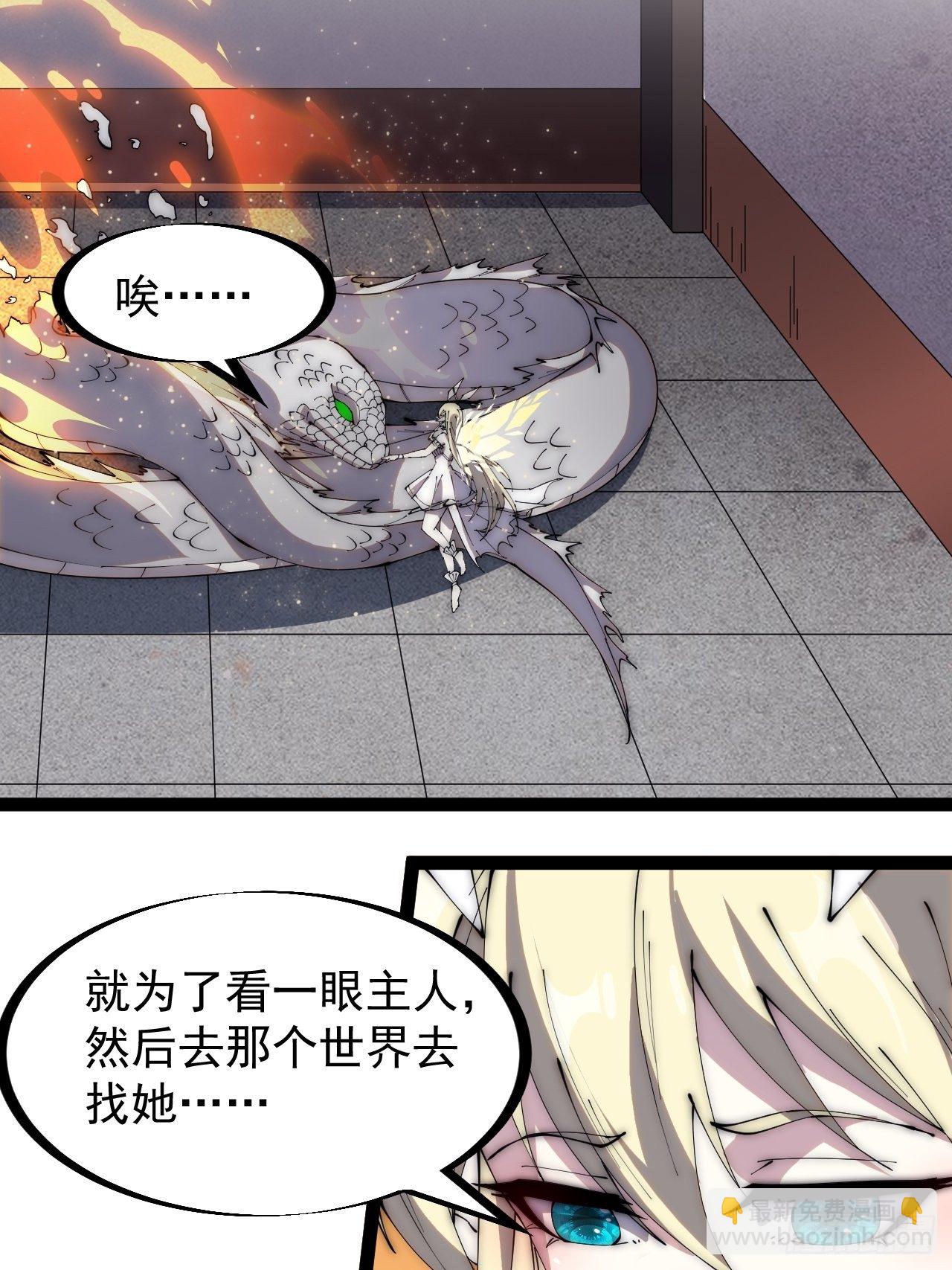 第二百七十六话：白蛇的遗愿26