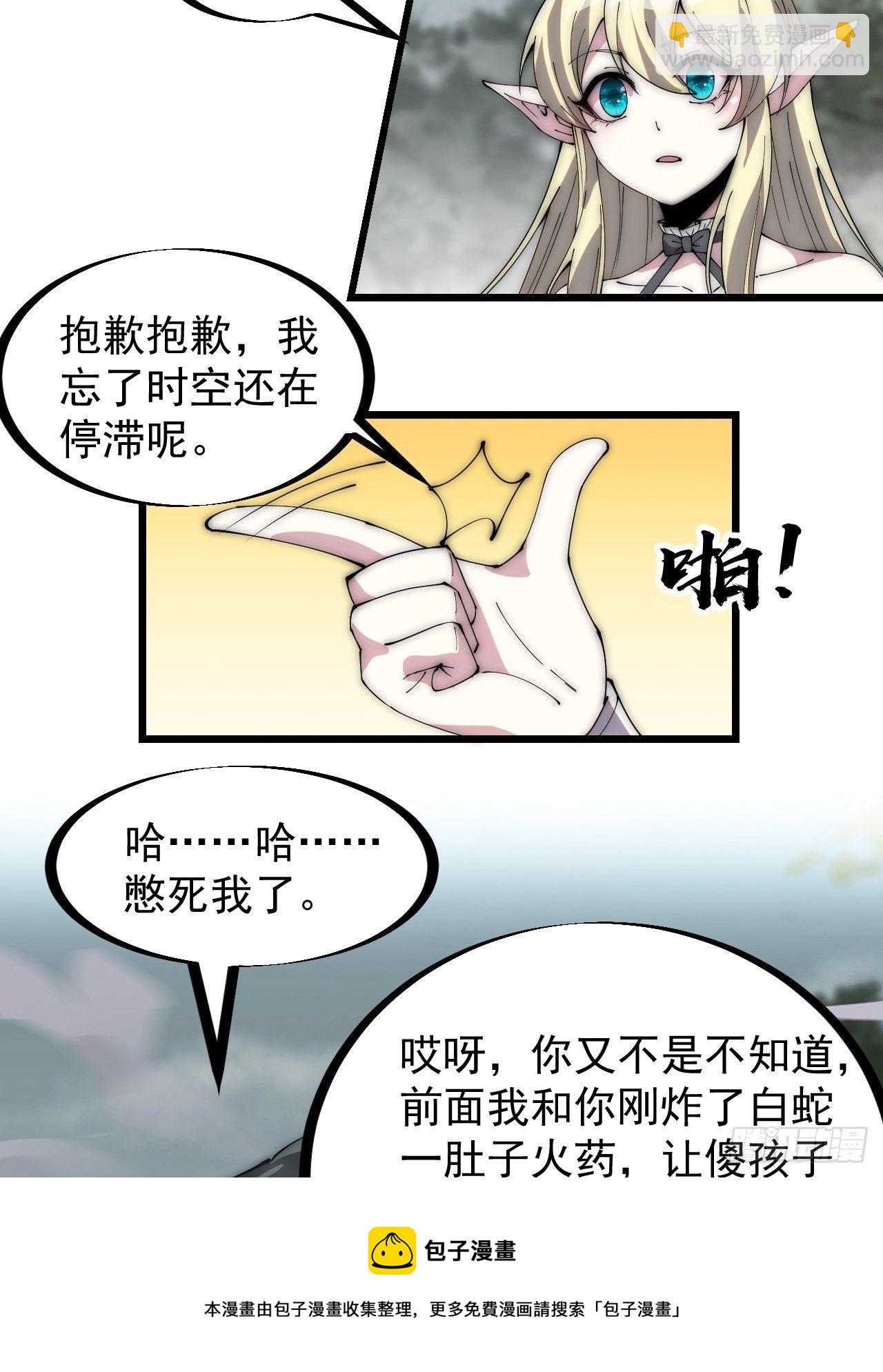 第二百七十六话：白蛇的遗愿32
