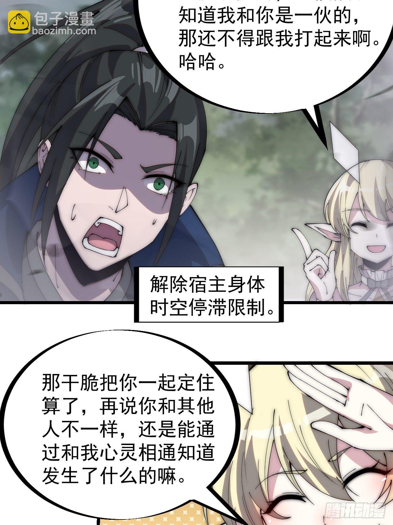 第二百七十六话：白蛇的遗愿33