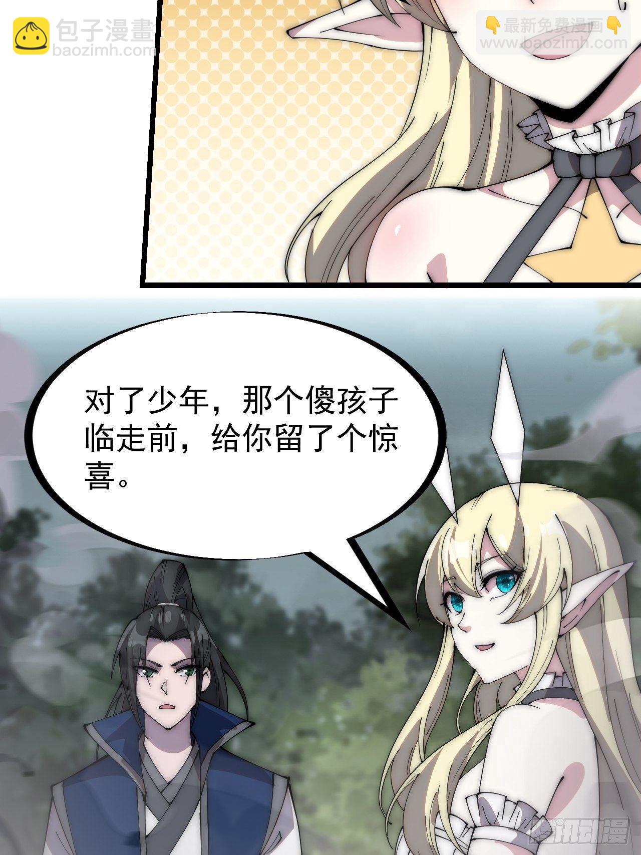 第二百七十六话：白蛇的遗愿34