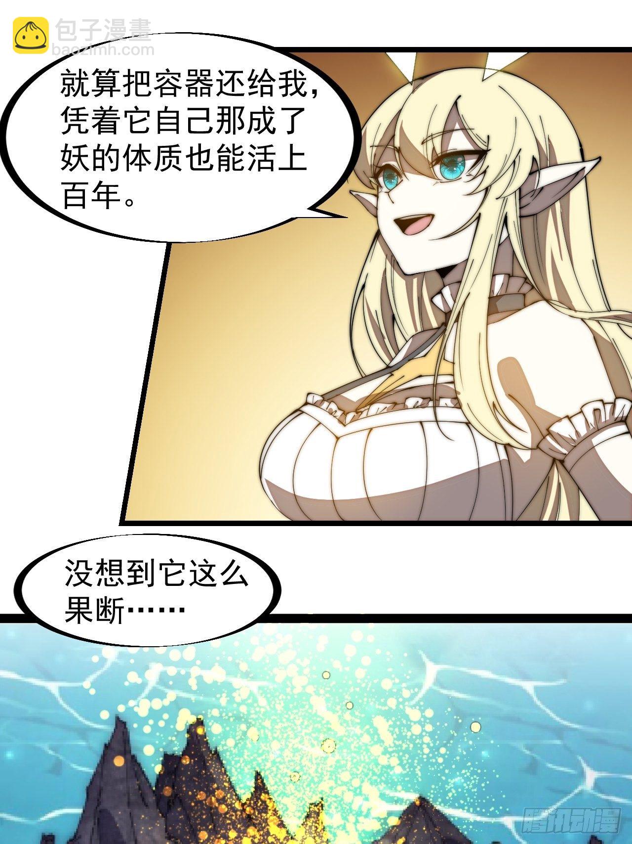 第二百七十六话：白蛇的遗愿38