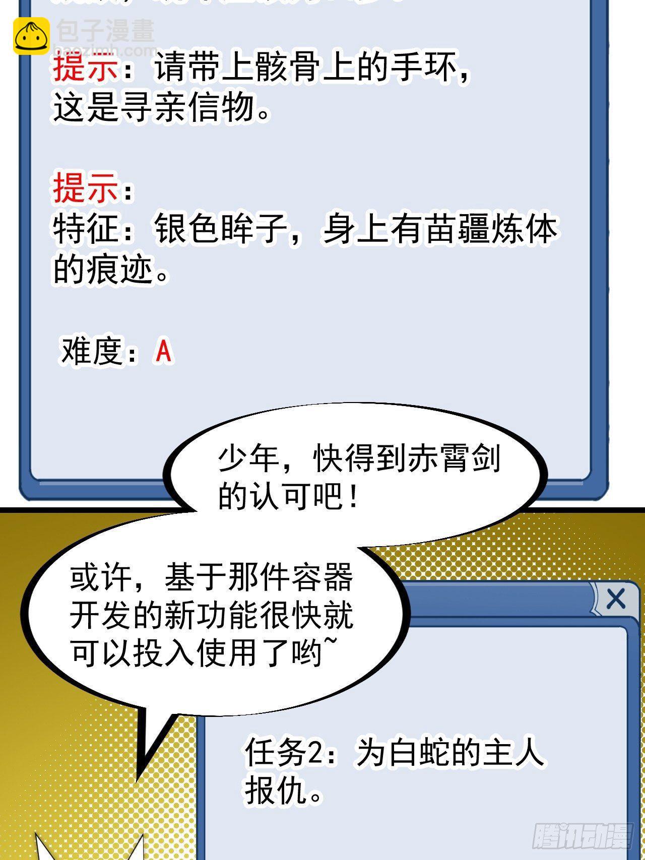 第二百七十六话：白蛇的遗愿42