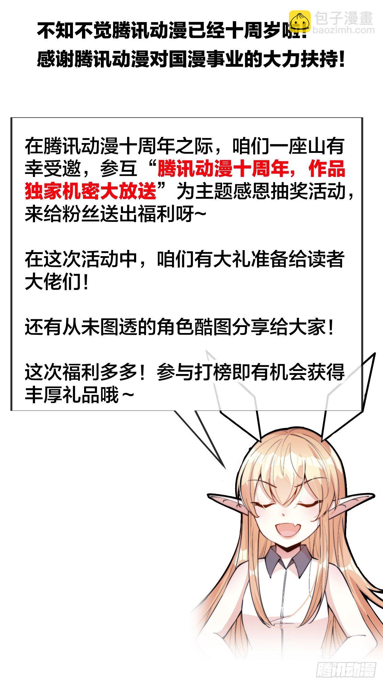 第二百七十六话：白蛇的遗愿45