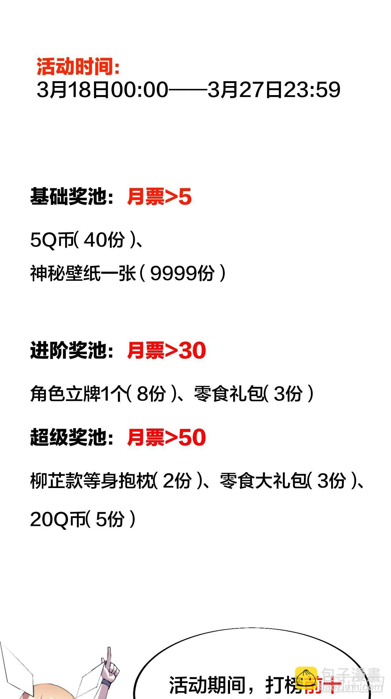 第二百七十六话：白蛇的遗愿46