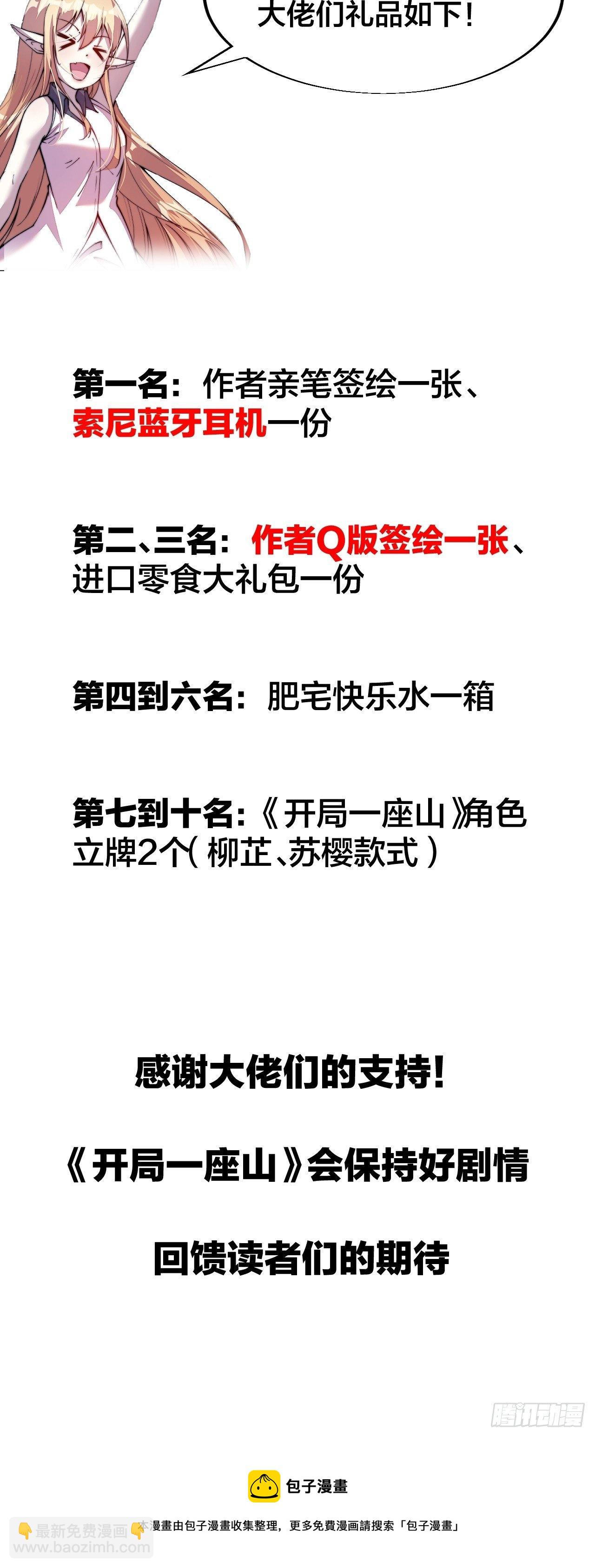 第二百七十六话：白蛇的遗愿47