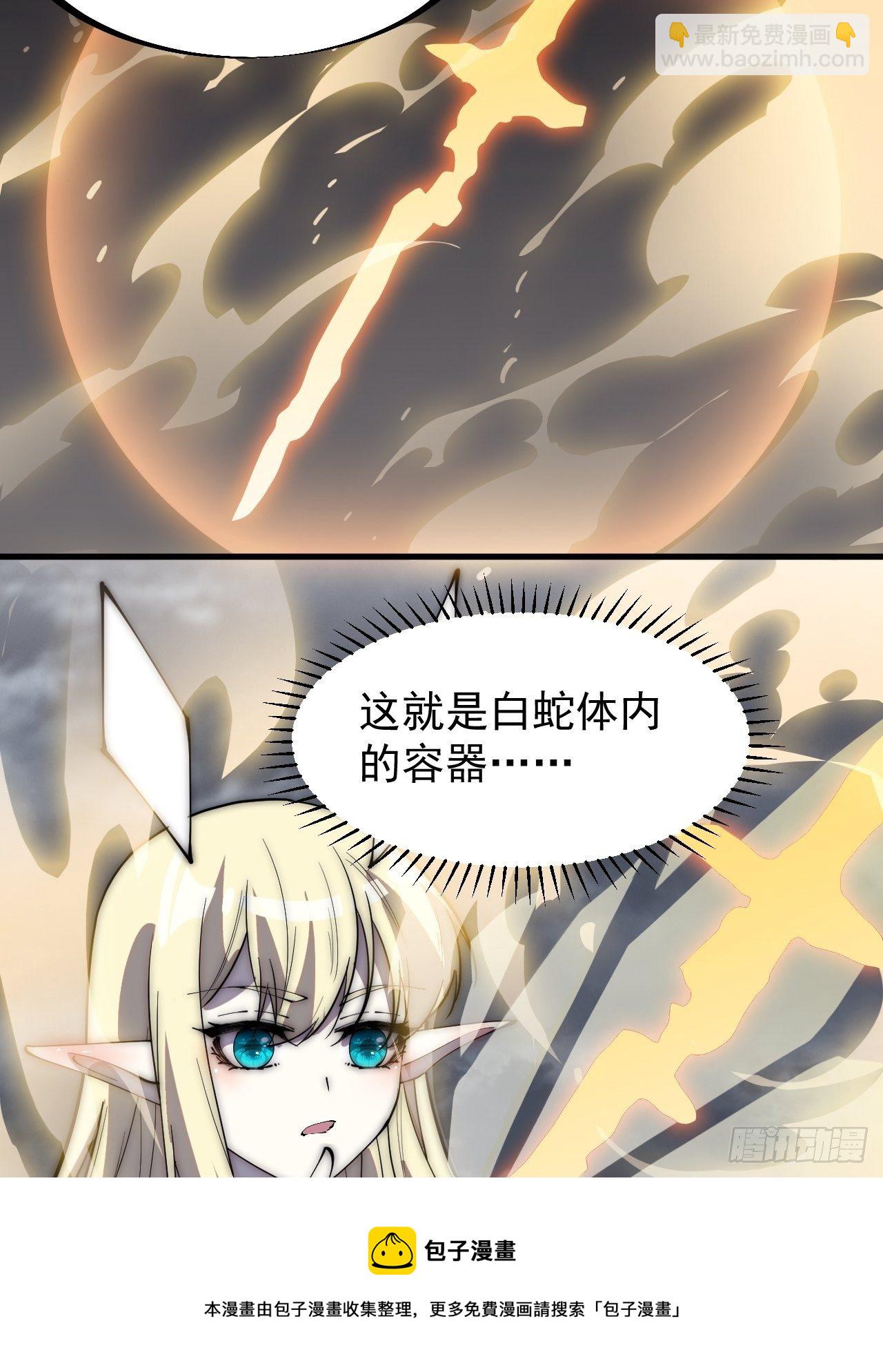 第二百七十六话：白蛇的遗愿8