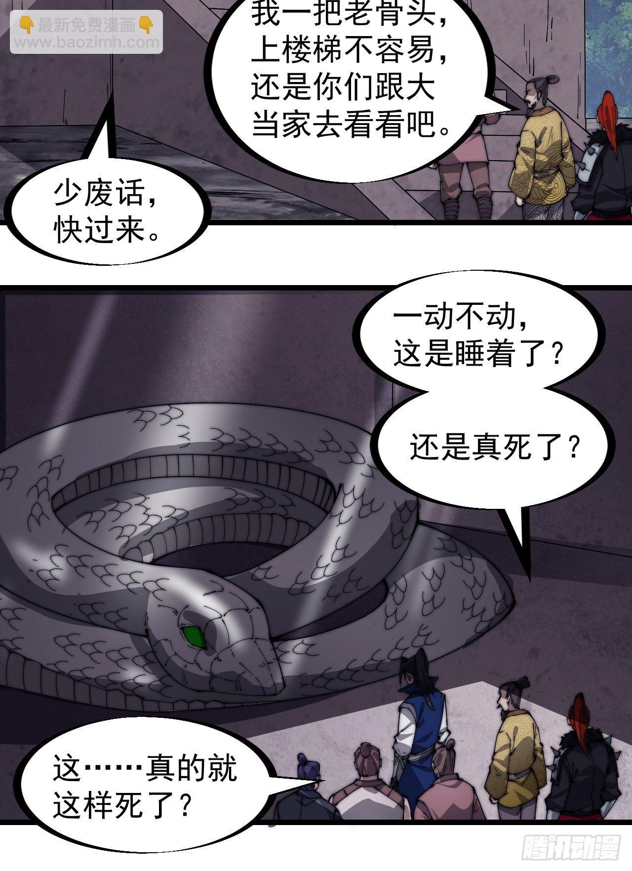 第二百七十七话：新领地10
