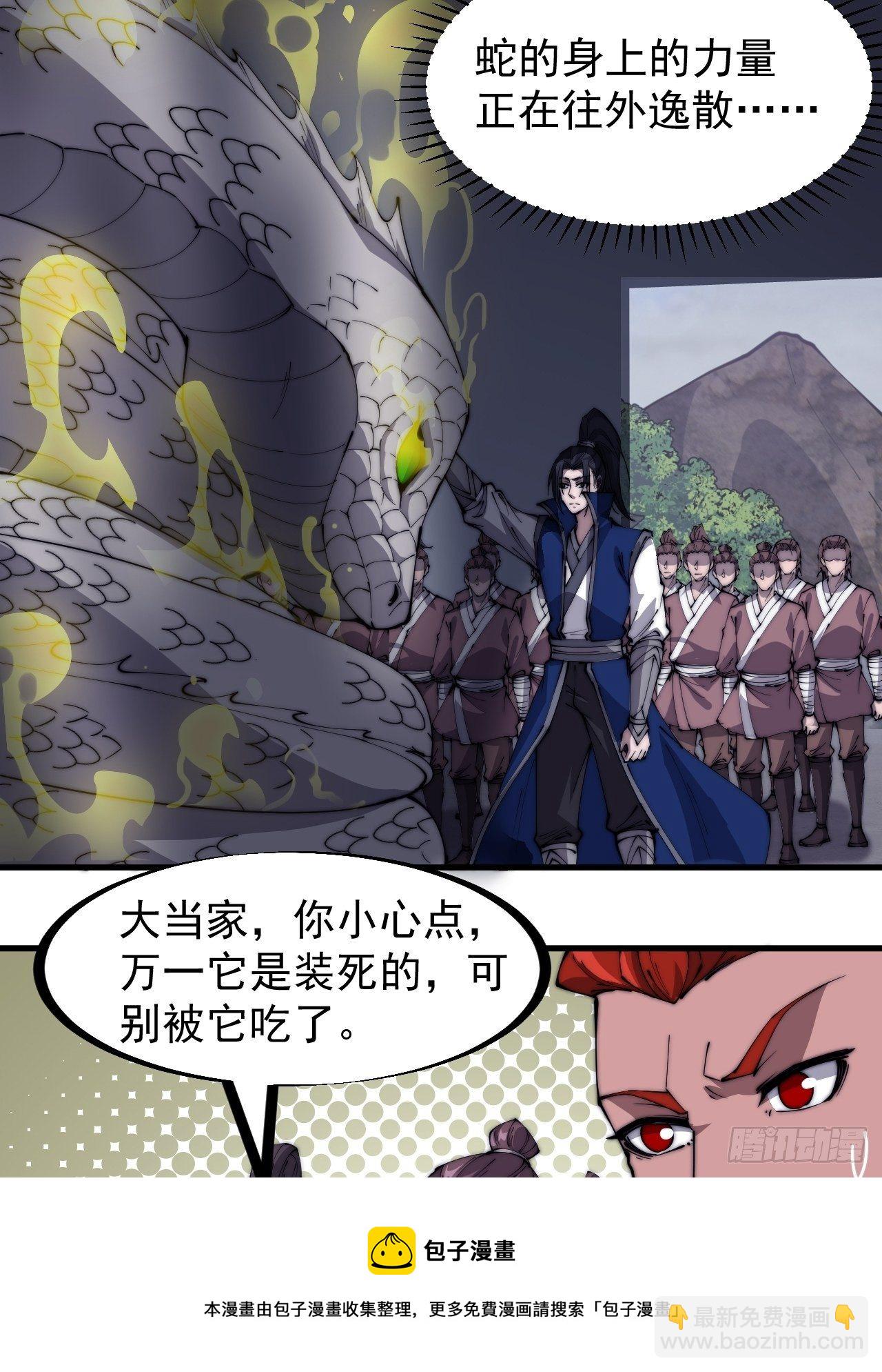 第二百七十七话：新领地12