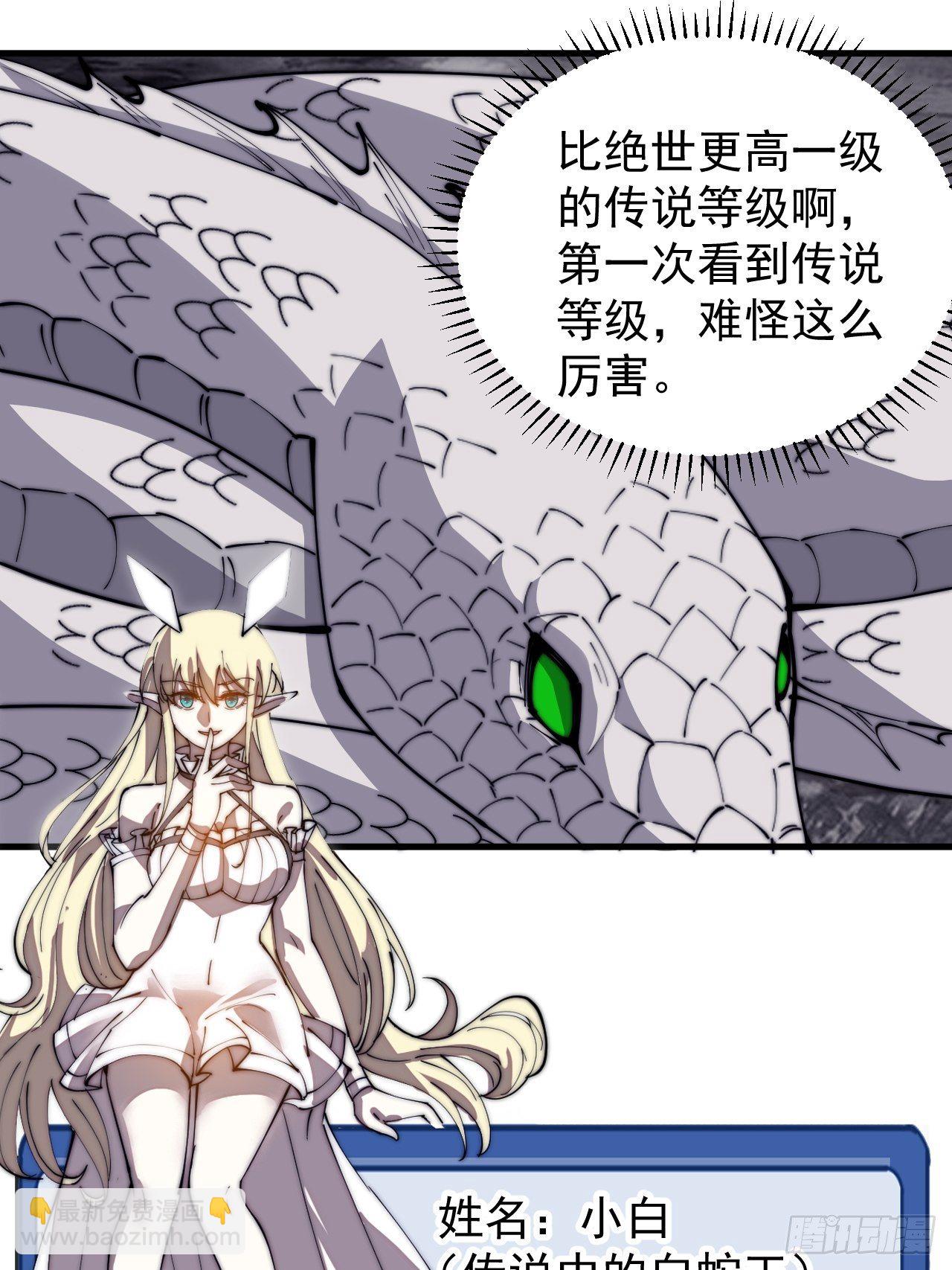 第二百七十七话：新领地14