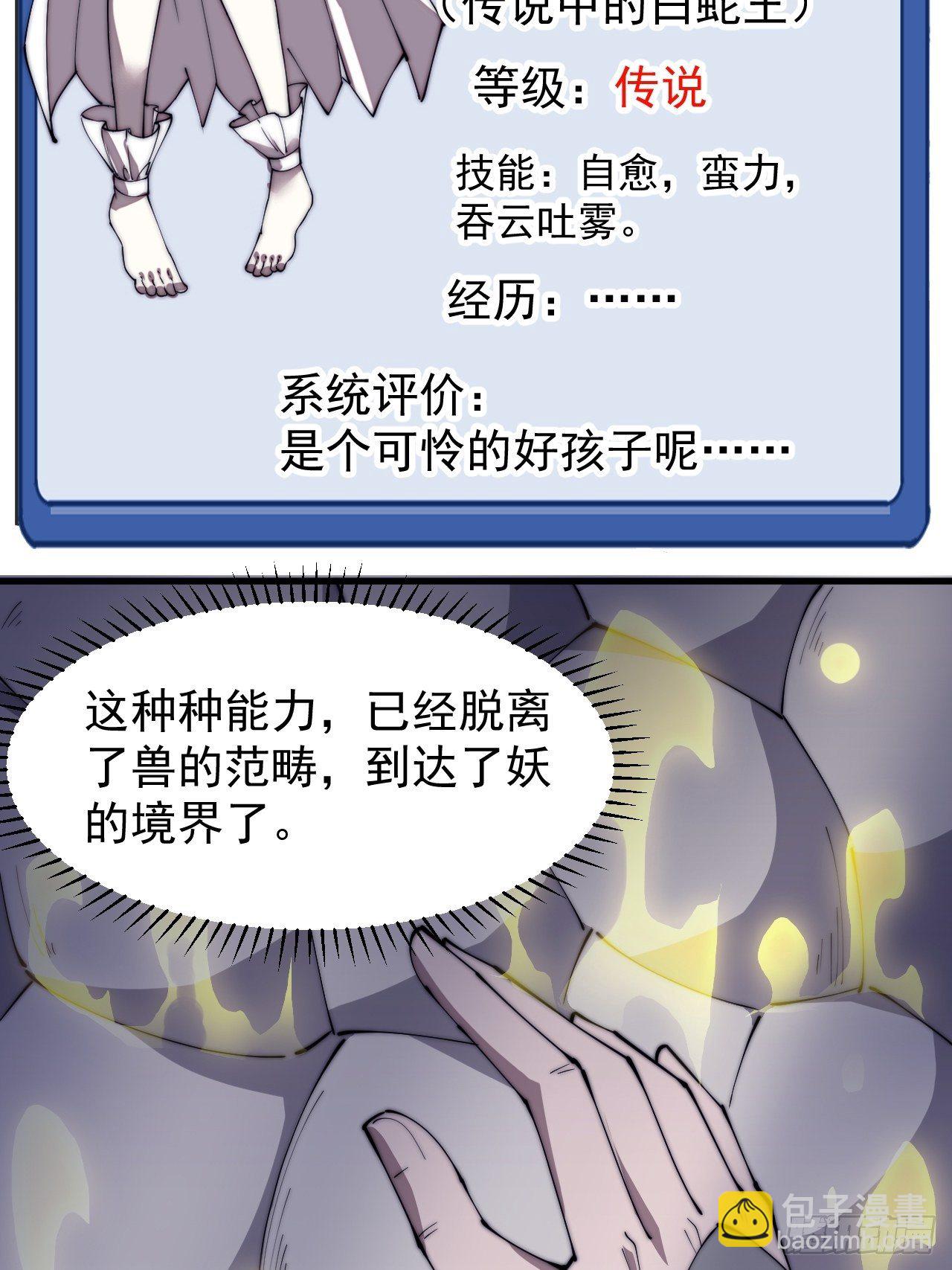 第二百七十七话：新领地15