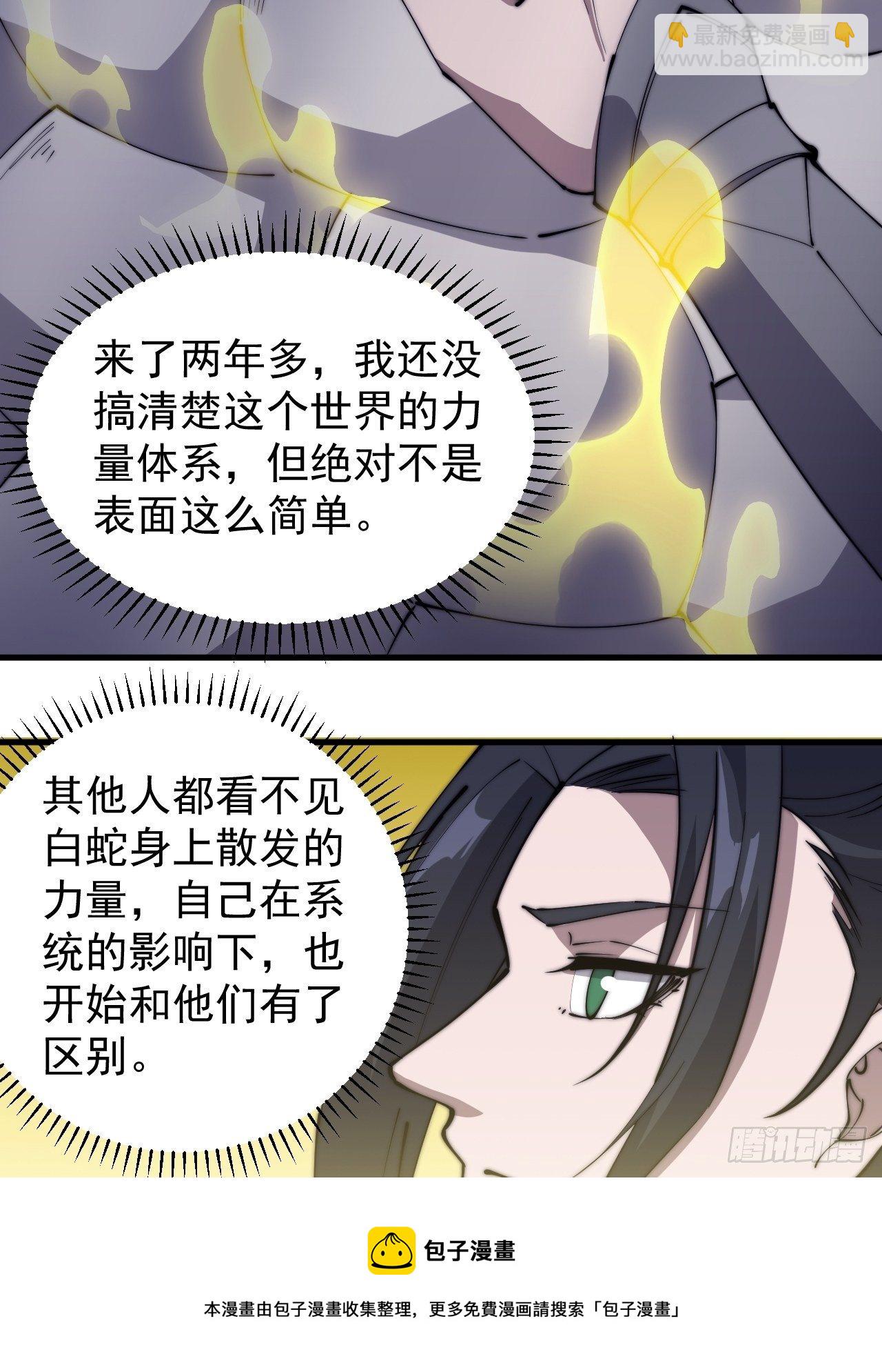 第二百七十七话：新领地16