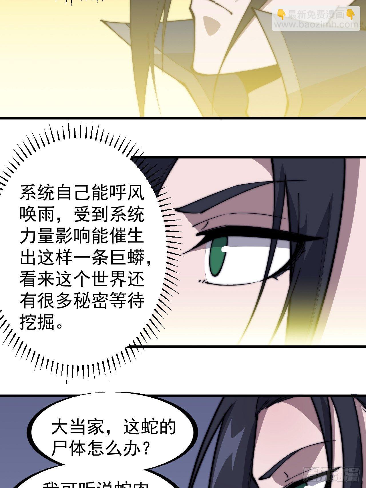 第二百七十七话：新领地17