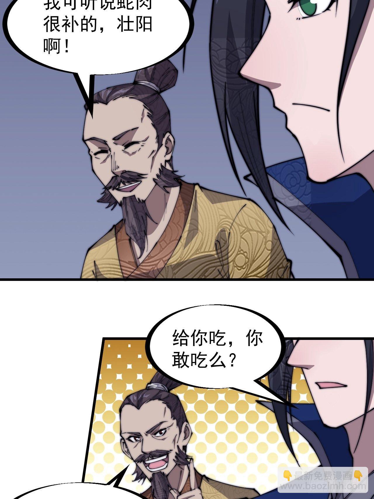 第二百七十七话：新领地18