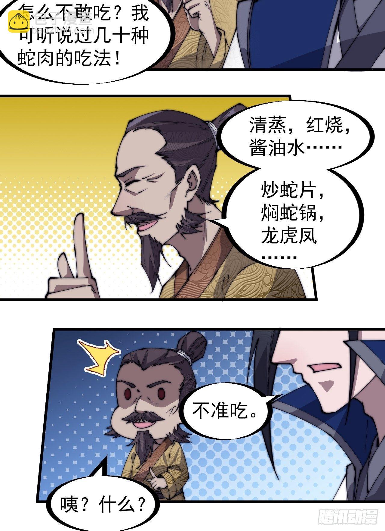 第二百七十七话：新领地19