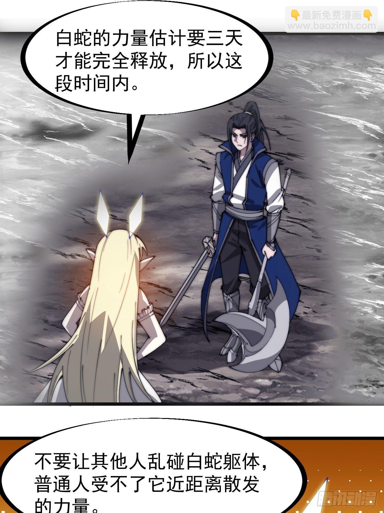 第二百七十七话：新领地2