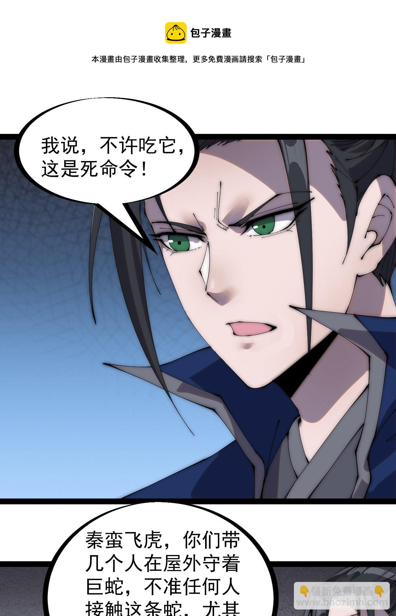 第二百七十七话：新领地20