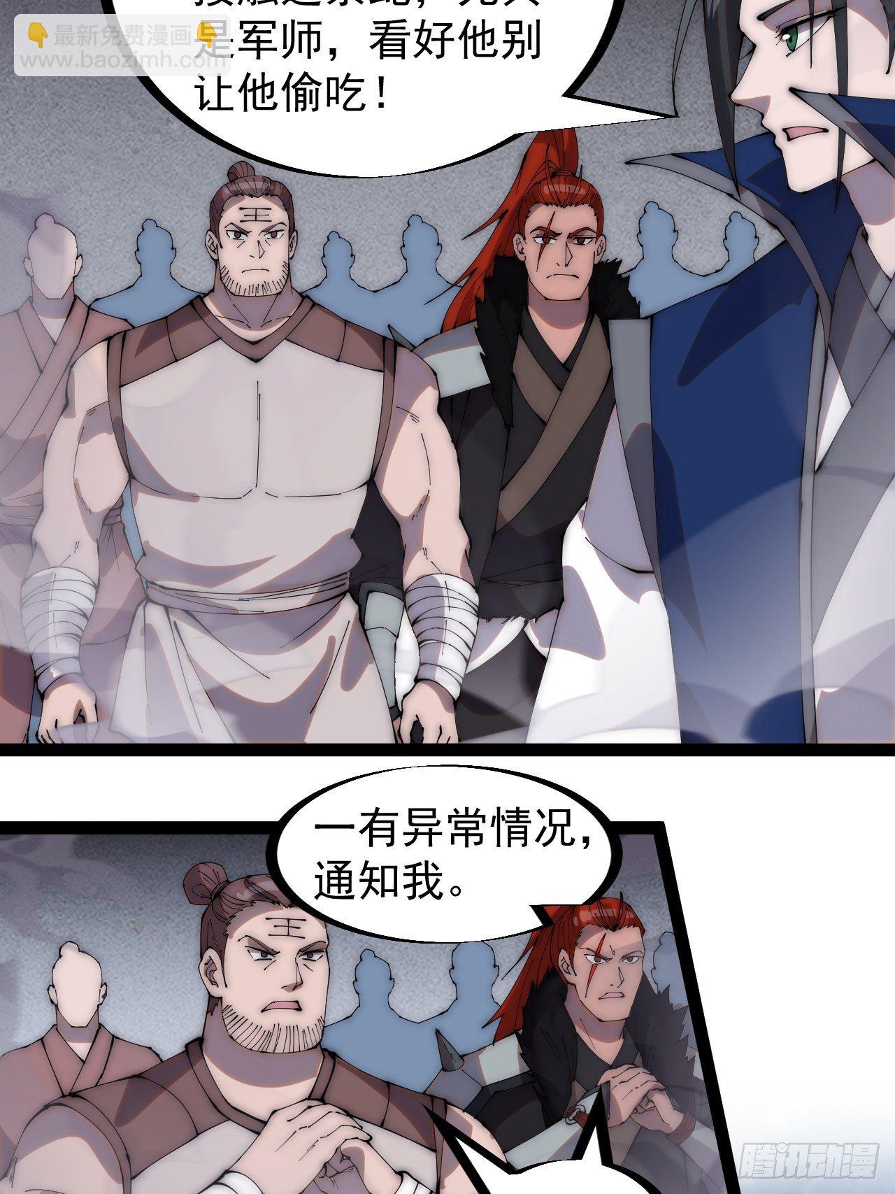 第二百七十七话：新领地21