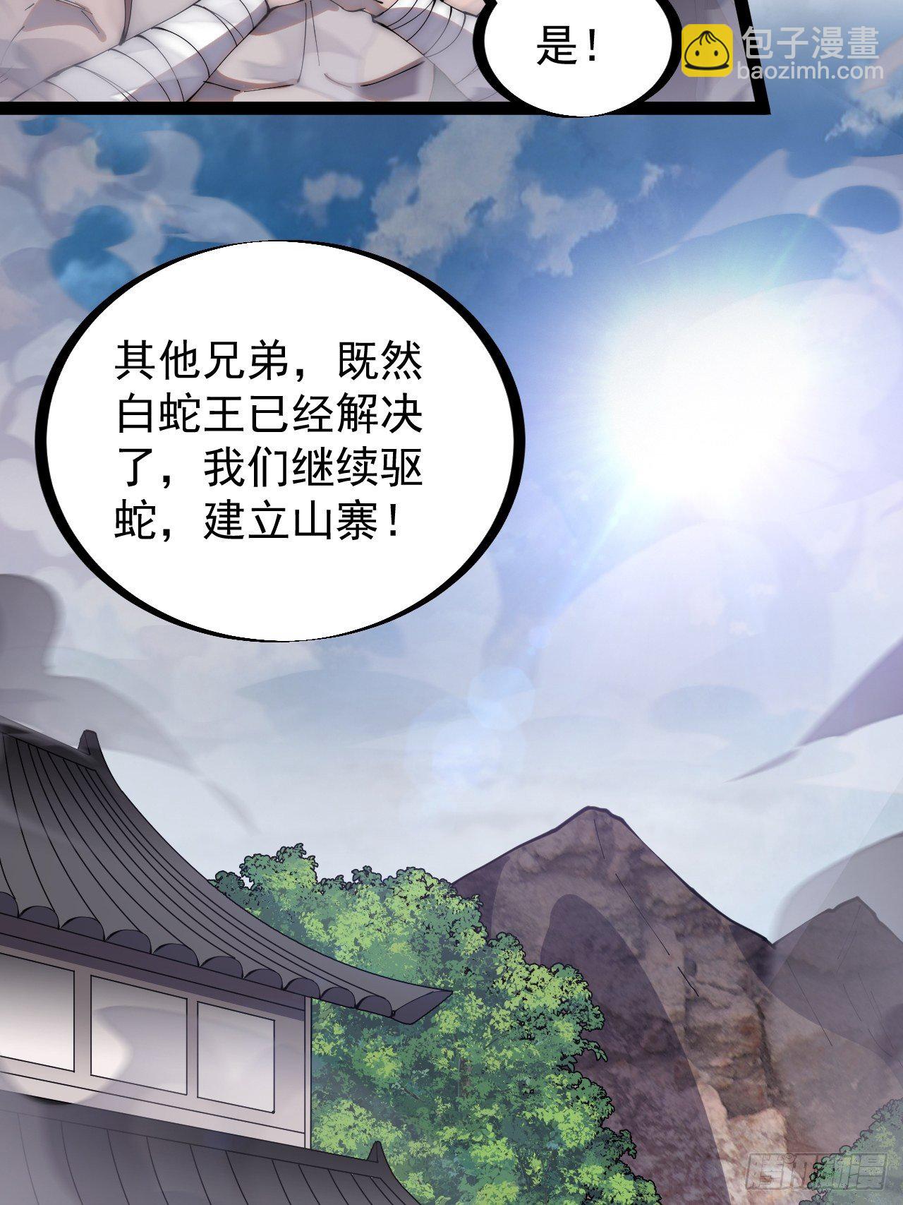 第二百七十七话：新领地22