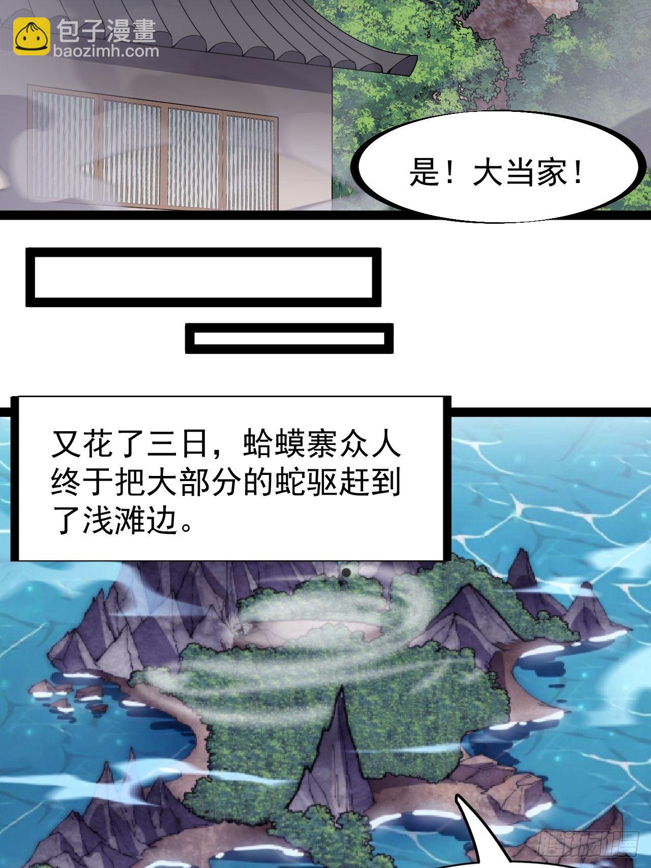 第二百七十七话：新领地23