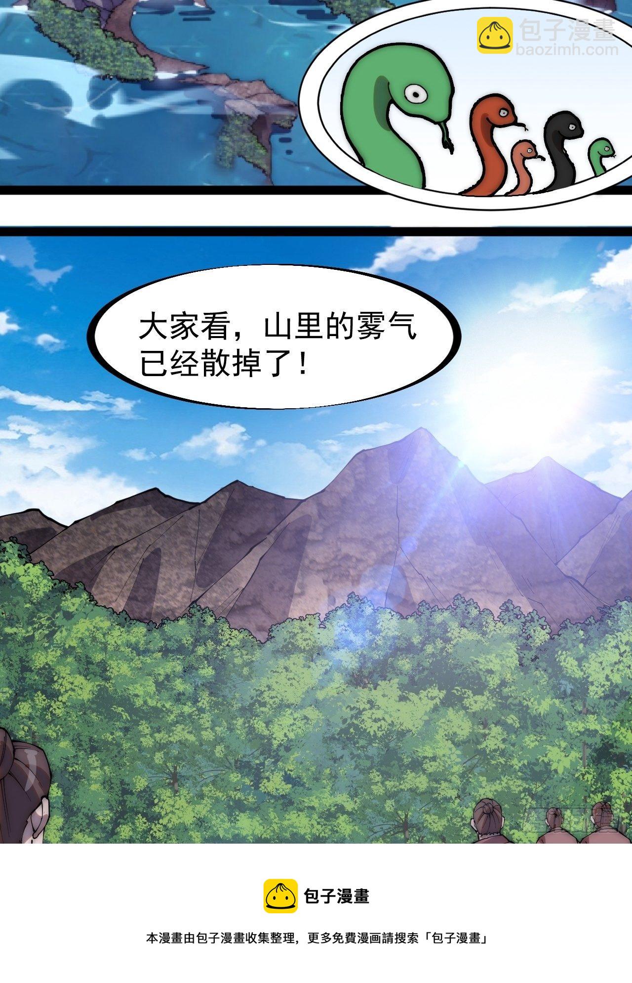 第二百七十七话：新领地24