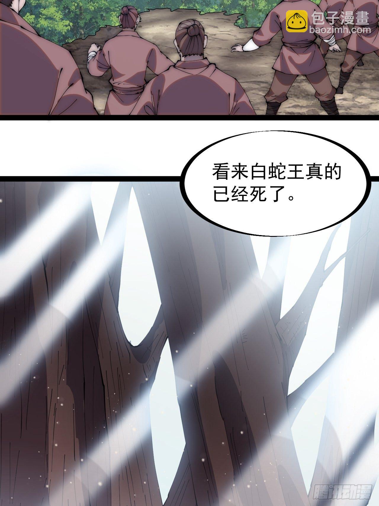 第二百七十七话：新领地25