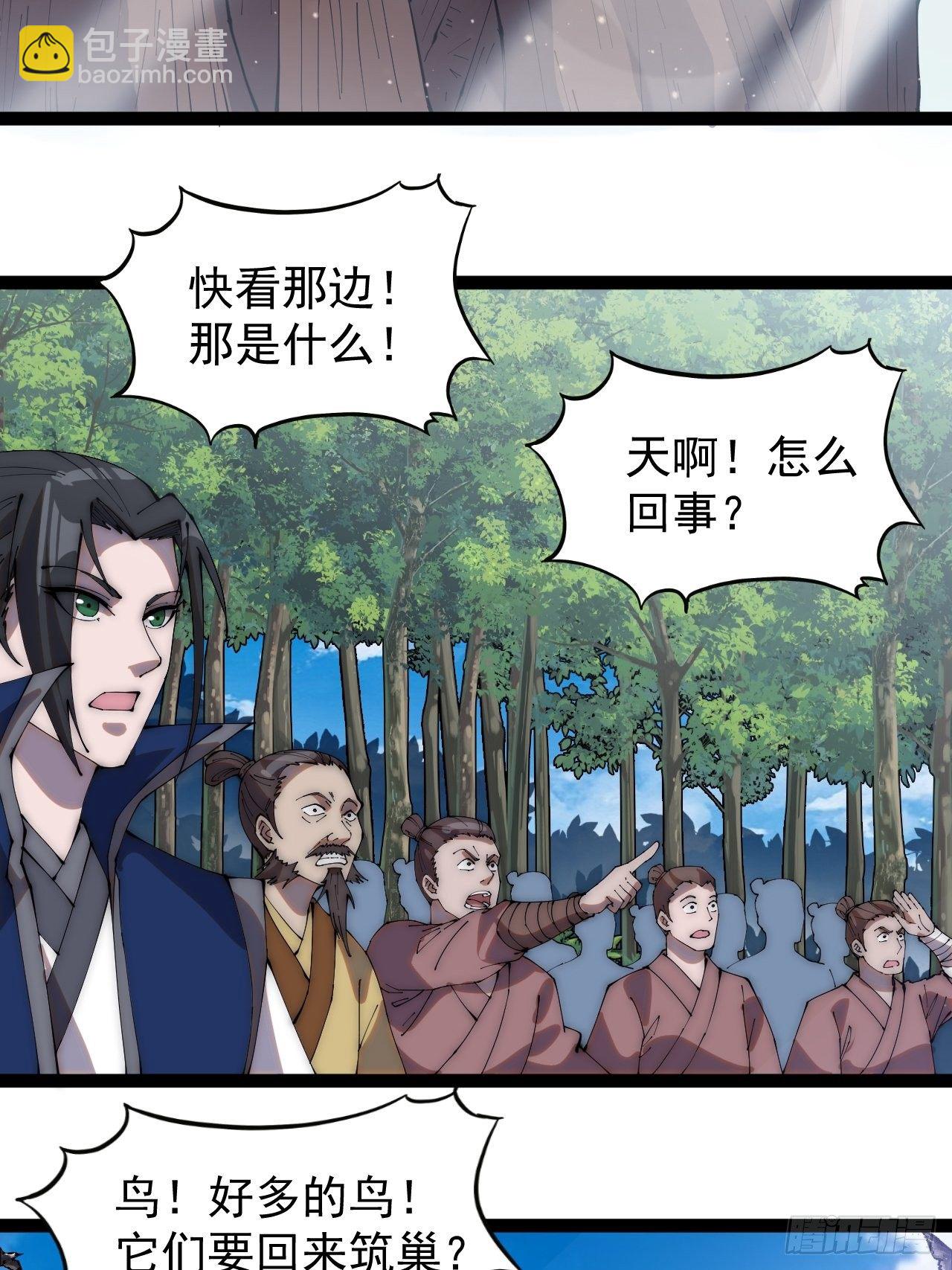 第二百七十七话：新领地26