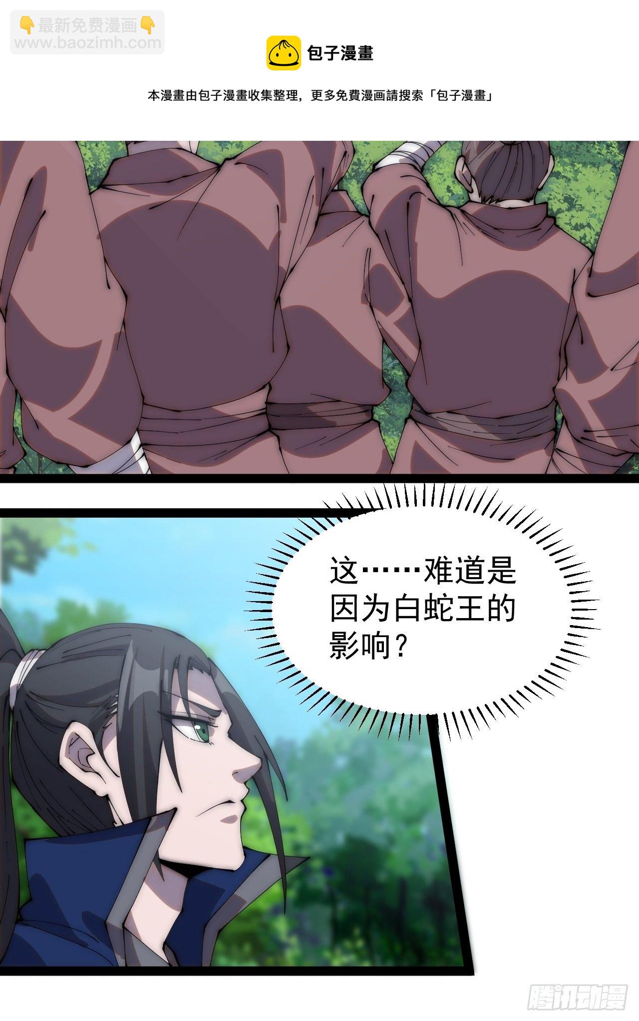 第二百七十七话：新领地28