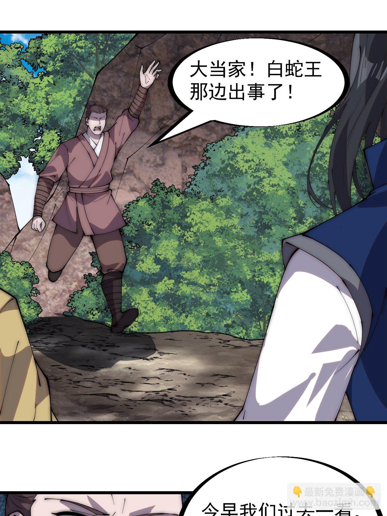 第二百七十七话：新领地29