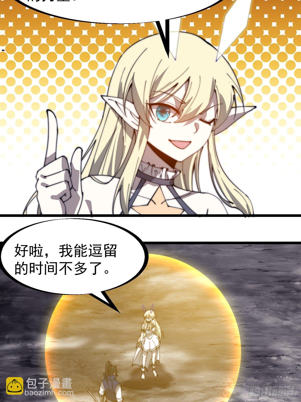 第二百七十七话：新领地3