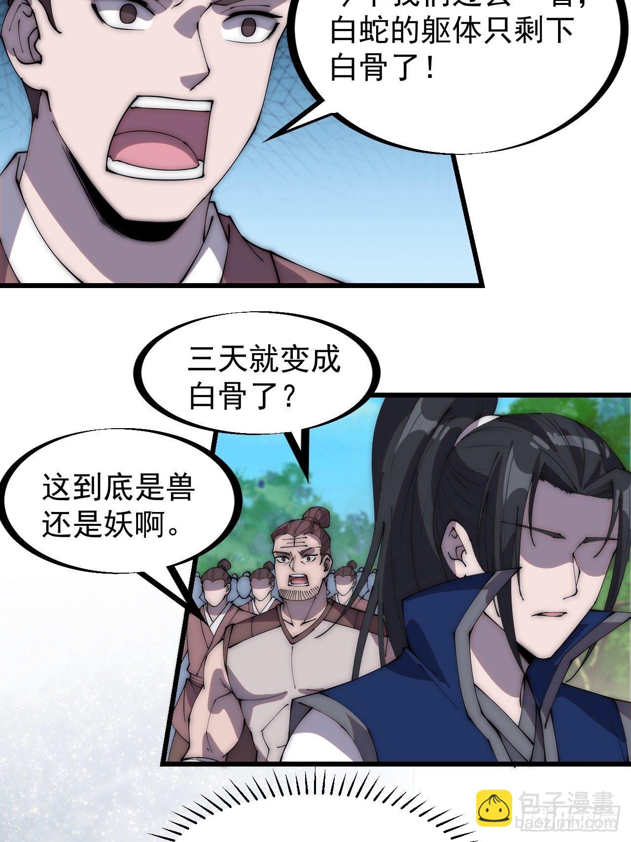 第二百七十七话：新领地30