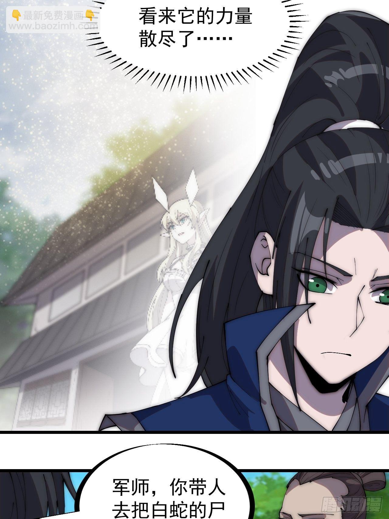 第二百七十七话：新领地31