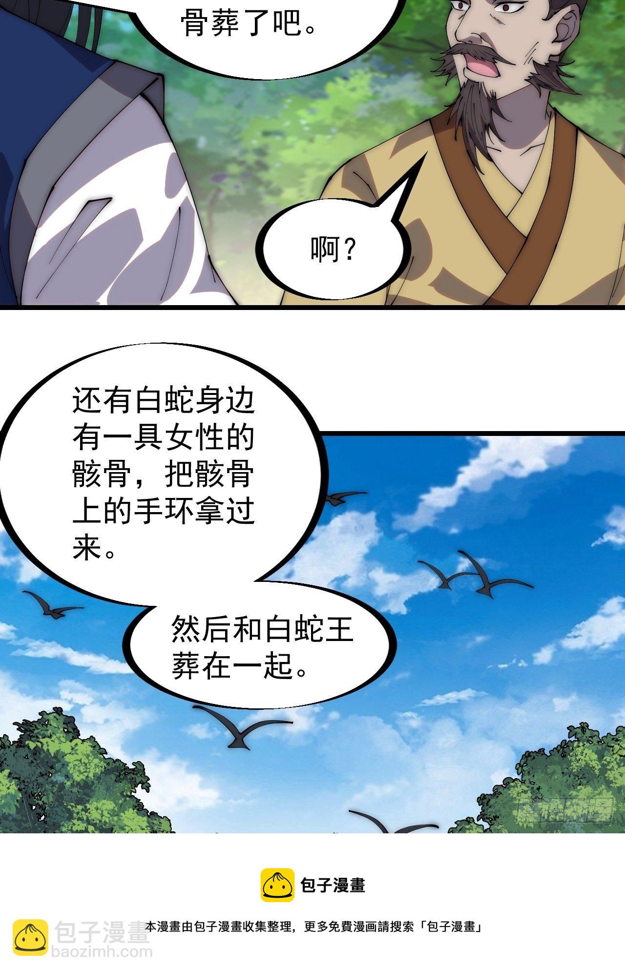 第二百七十七话：新领地32