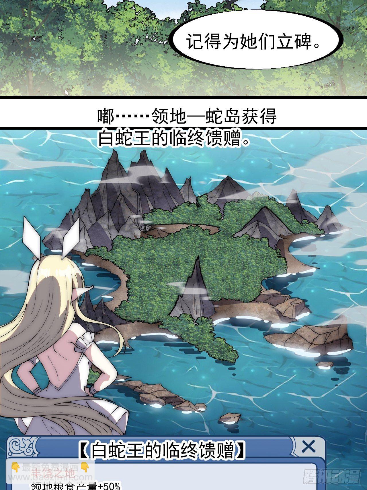 第二百七十七话：新领地33
