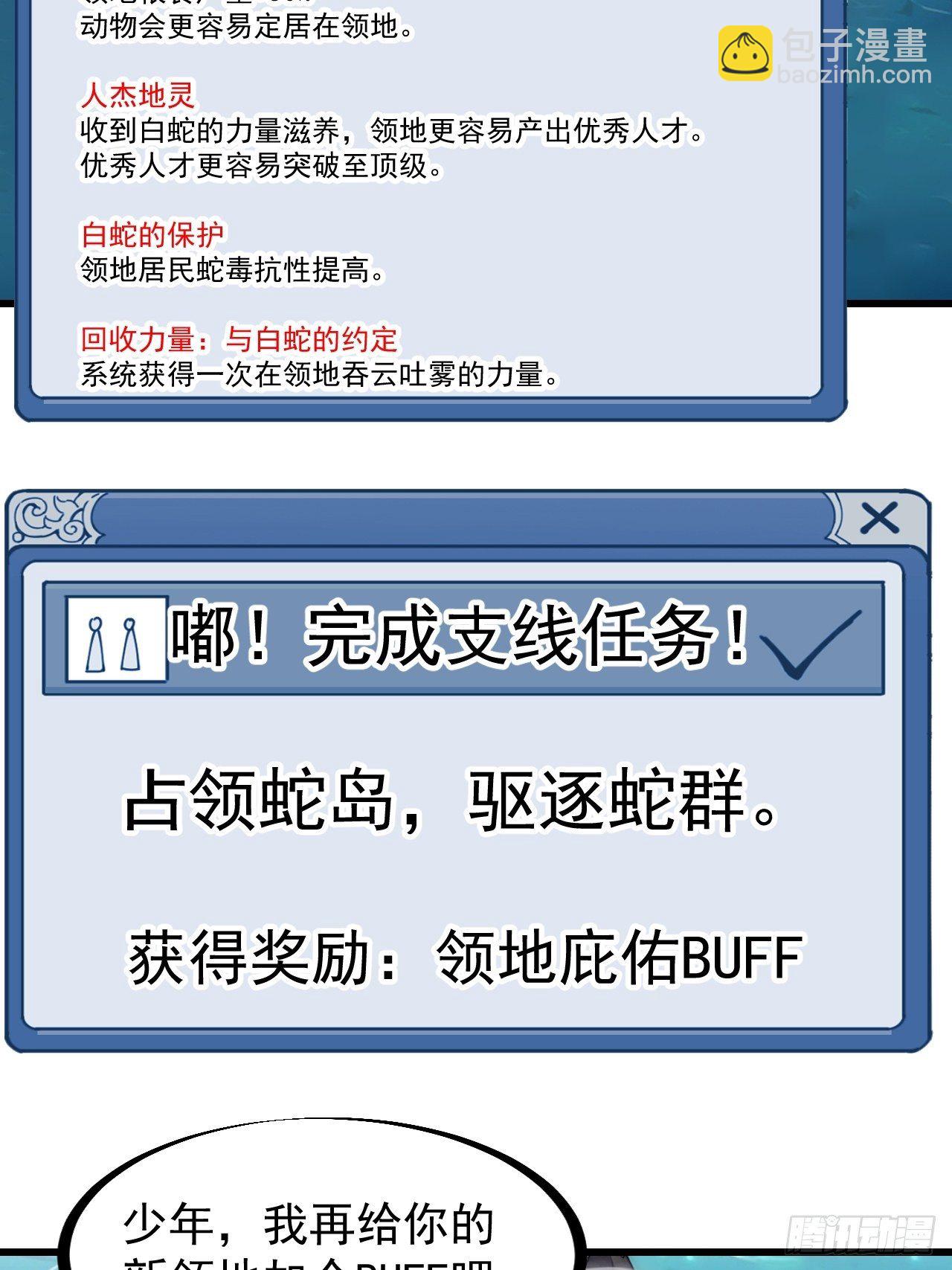 第二百七十七话：新领地34