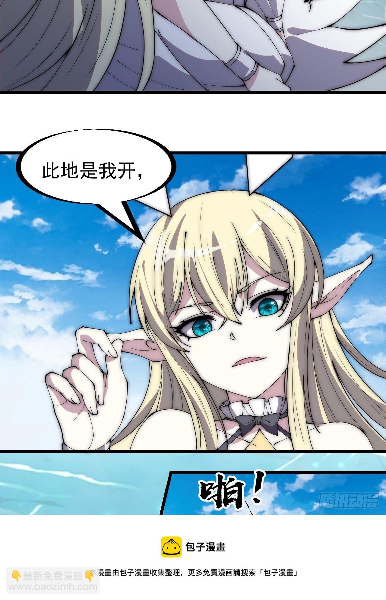 第二百七十七话：新领地36