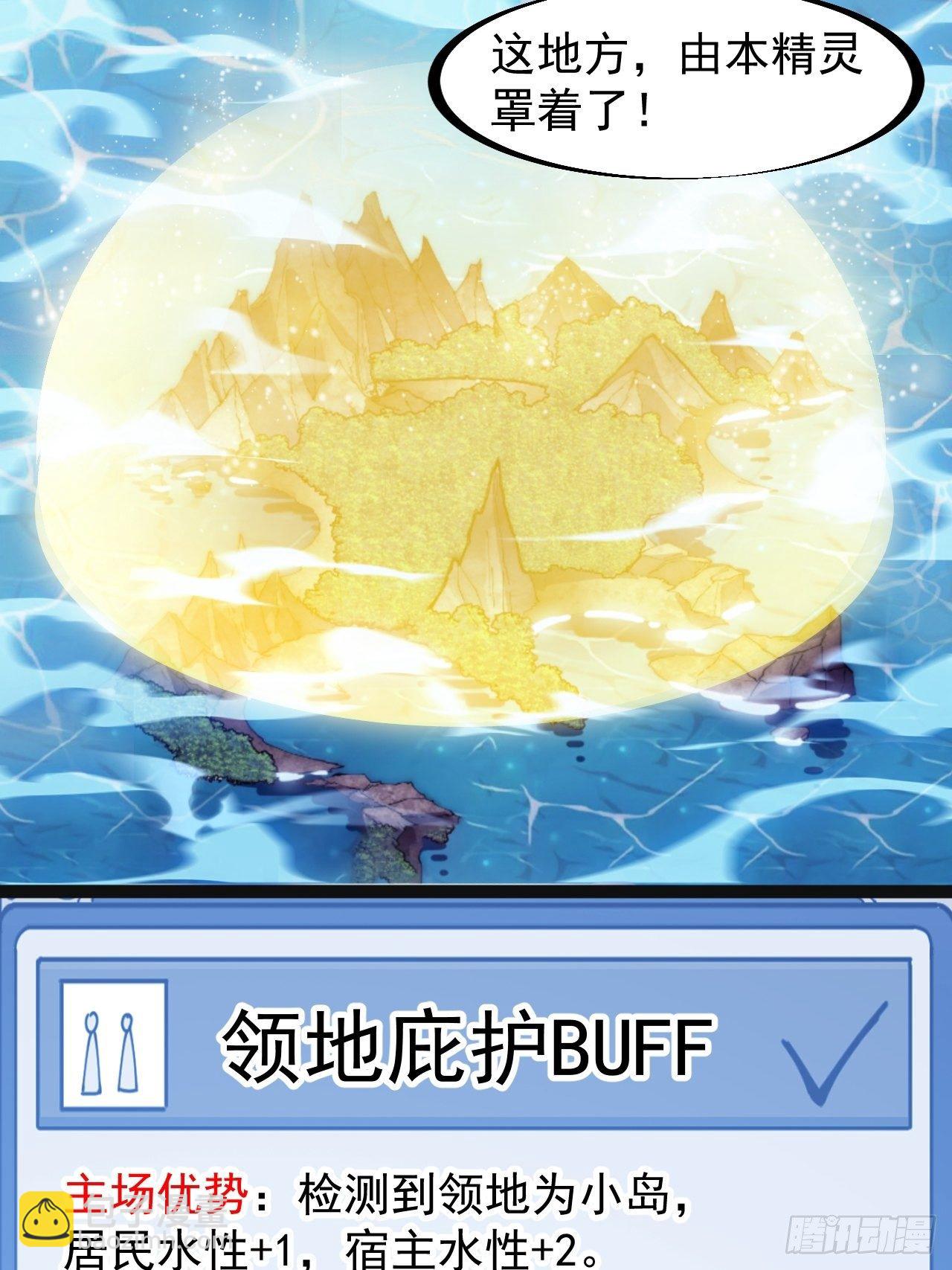 第二百七十七话：新领地39
