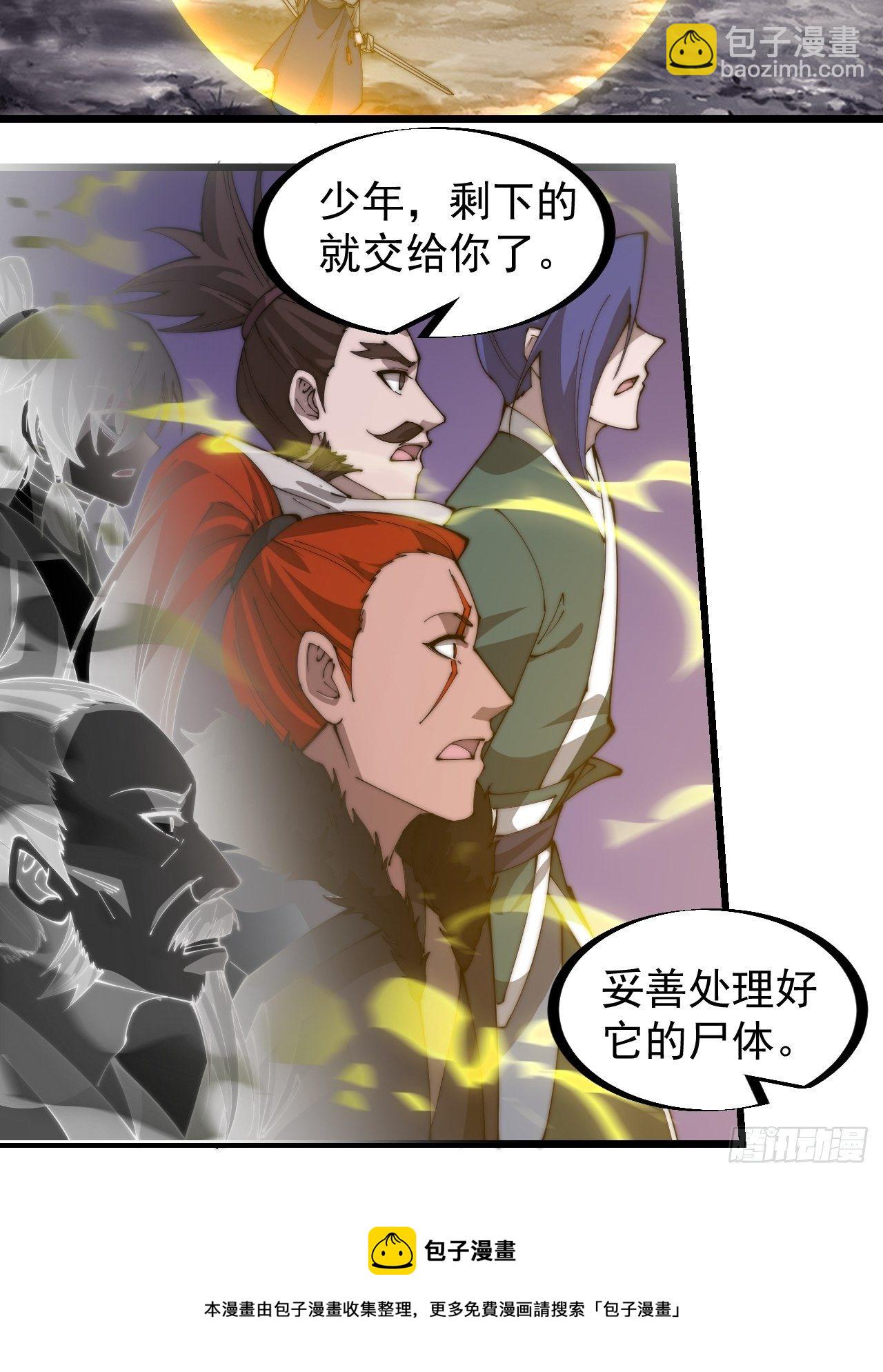 第二百七十七话：新领地4