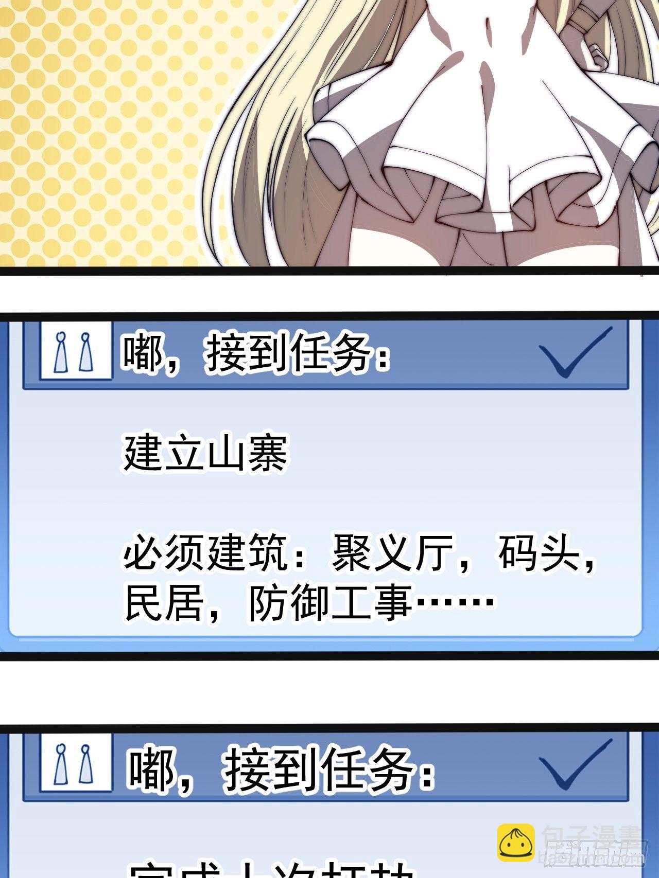 第二百七十七话：新领地41