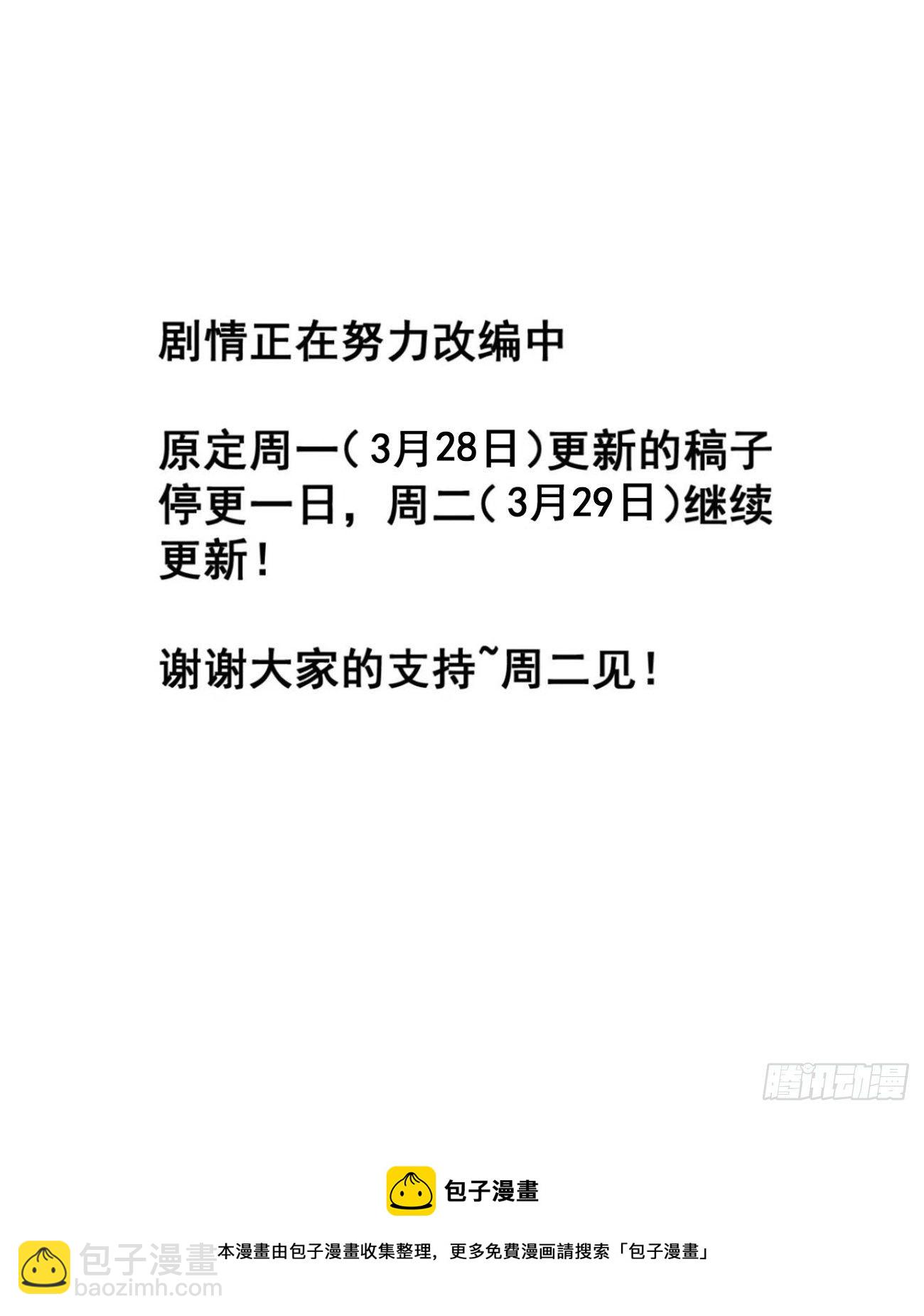 第二百七十七话：新领地43