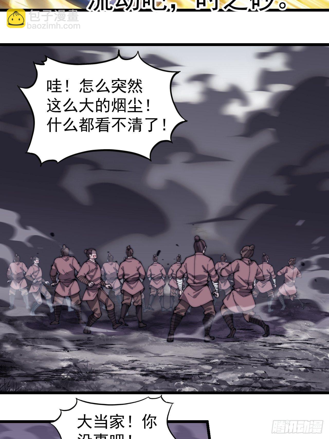 第二百七十七话：新领地7