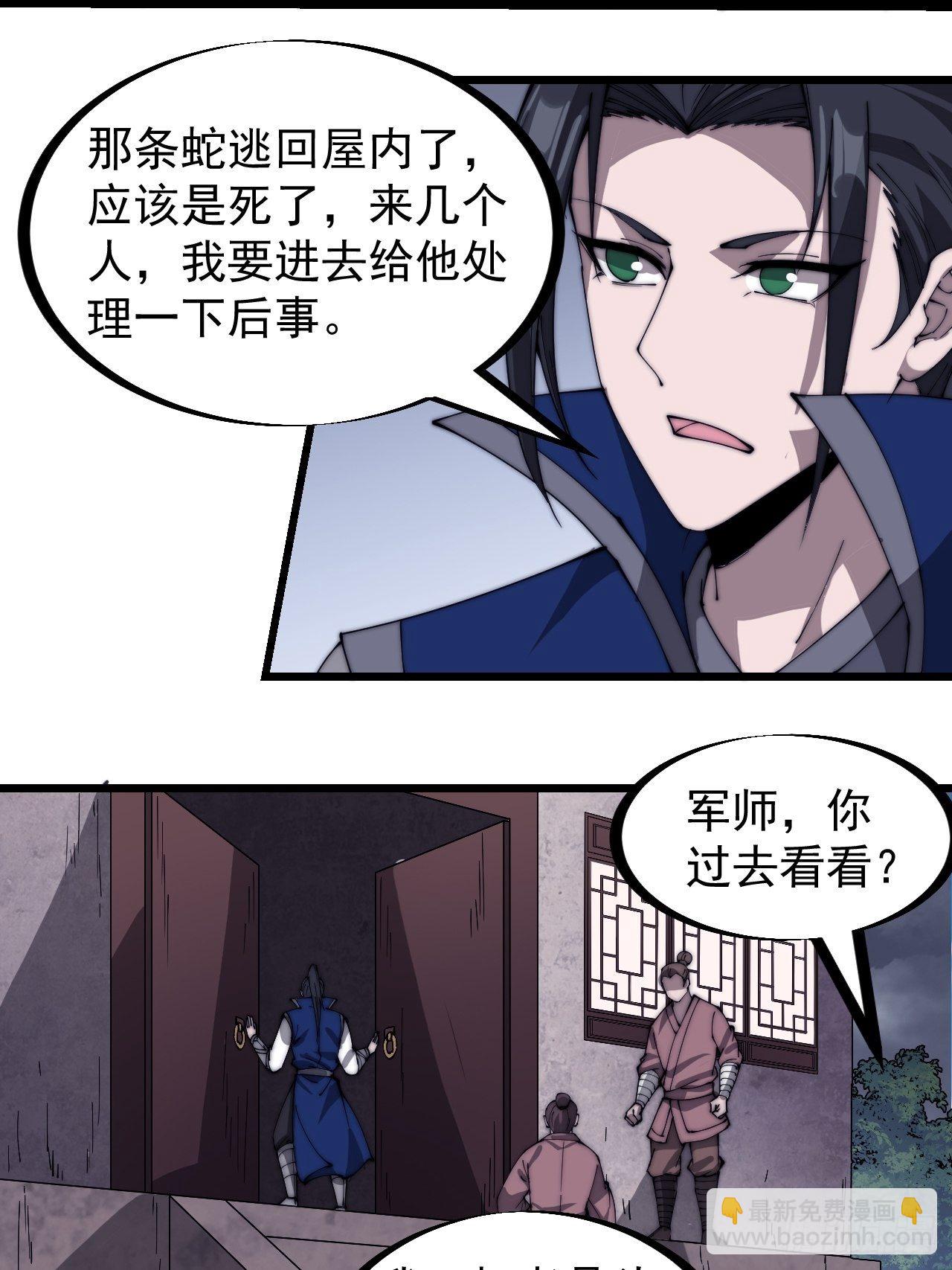 第二百七十七话：新领地9