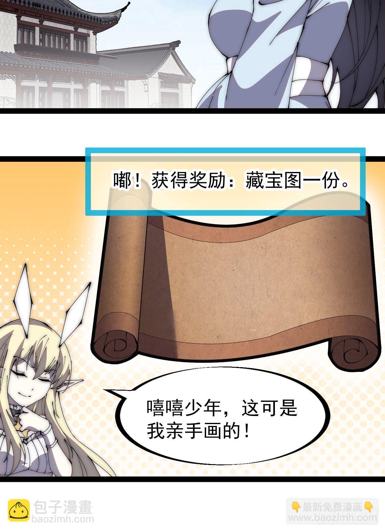 第二百七十八话：地牢宝藏10