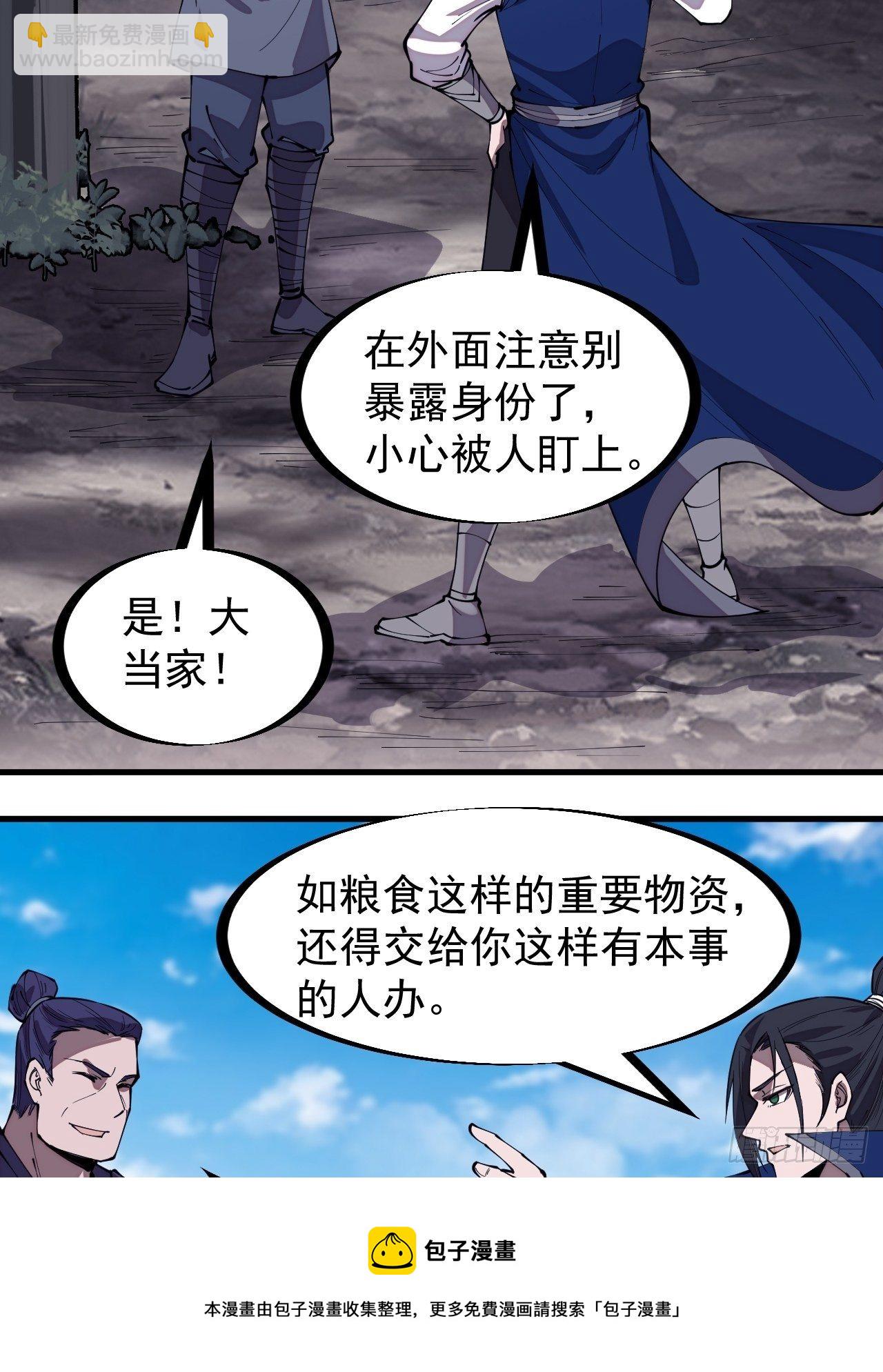 第二百七十八话：地牢宝藏12