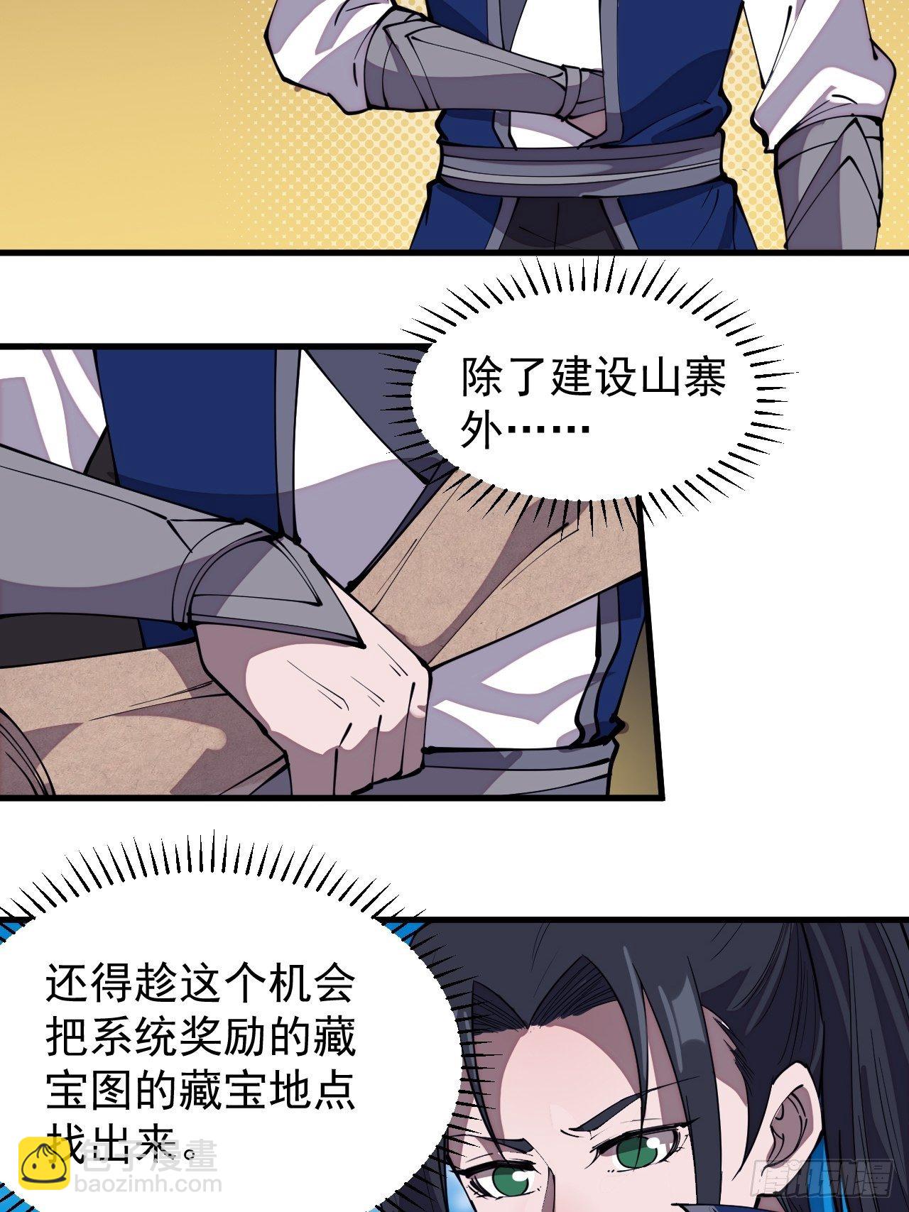 第二百七十八话：地牢宝藏15