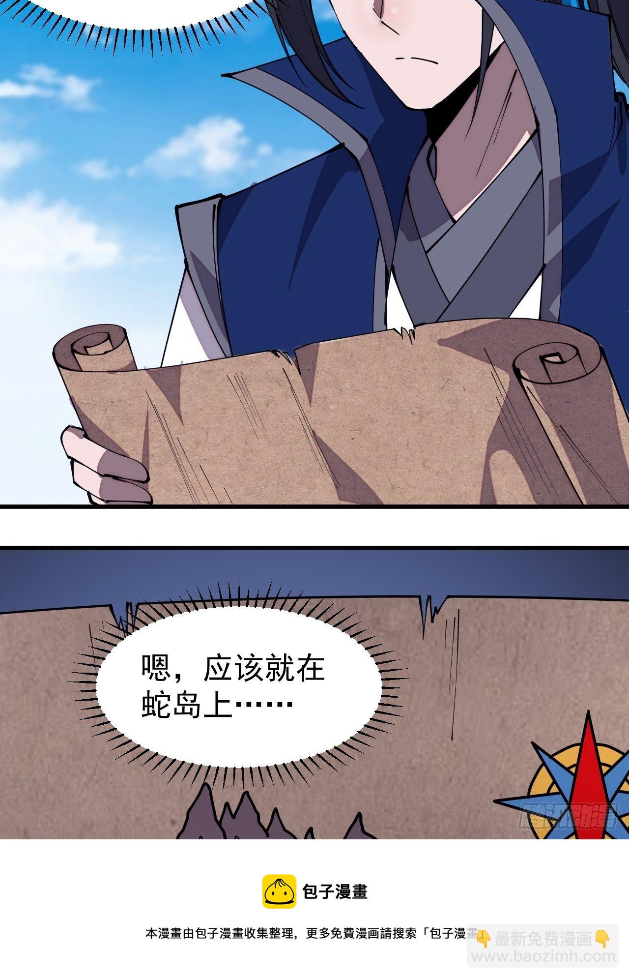 第二百七十八话：地牢宝藏16