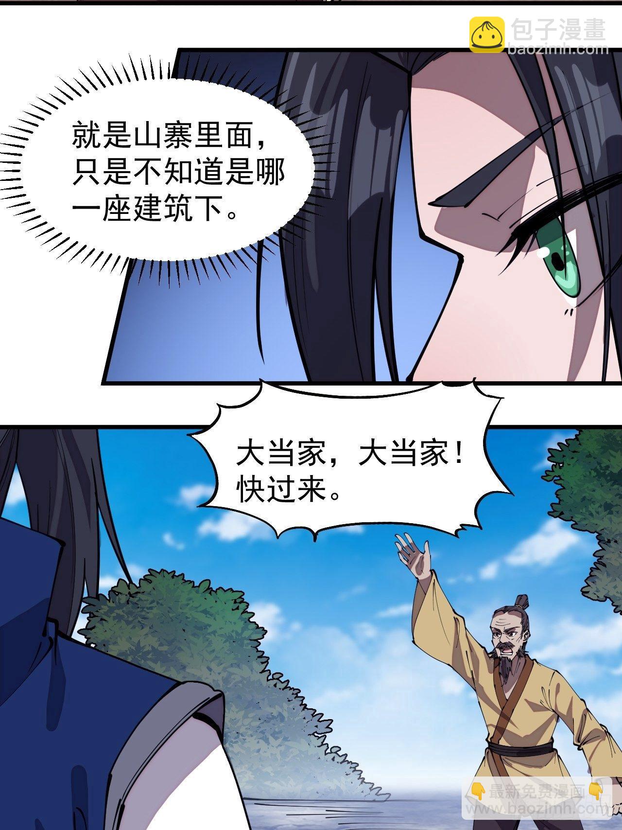 第二百七十八话：地牢宝藏18