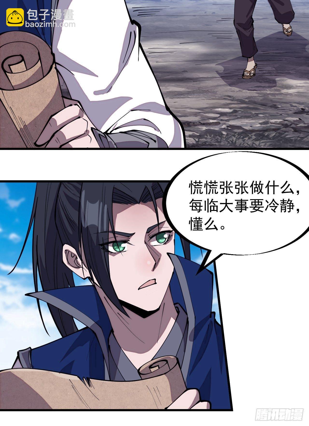 第二百七十八话：地牢宝藏19