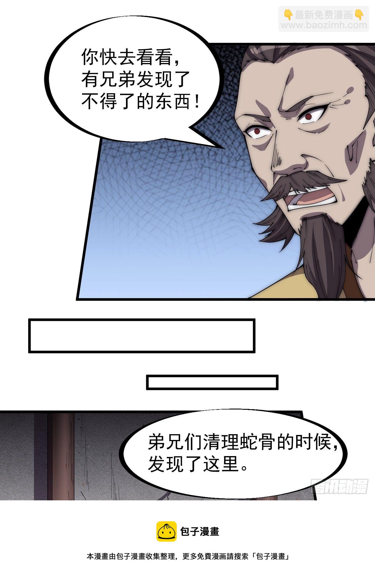 第二百七十八话：地牢宝藏20