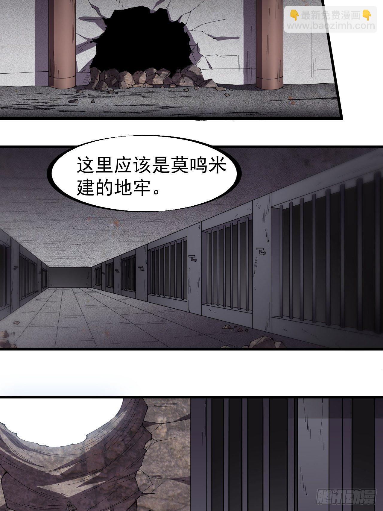 第二百七十八话：地牢宝藏21