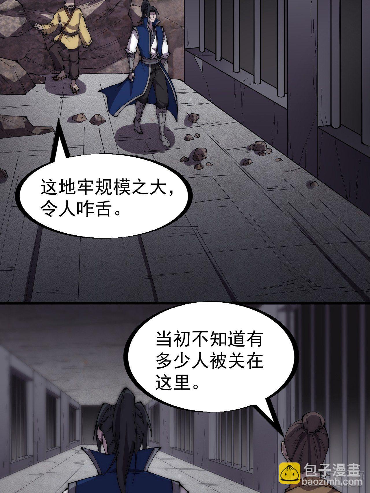 第二百七十八话：地牢宝藏22